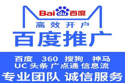 电商领域推广开户费用大揭底